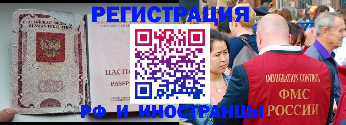 прописка для военкомата в Ачинске