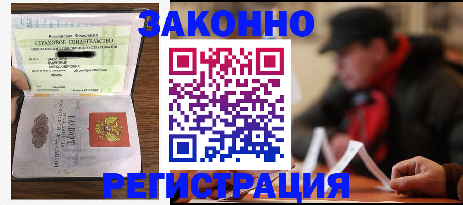 где прописаться в Ачинске