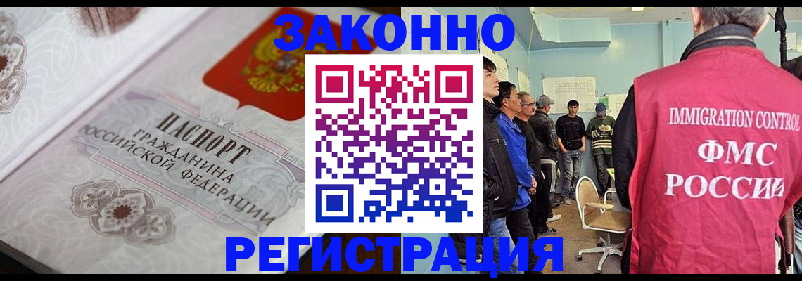 купить прописку в Ачинске