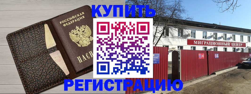 миграционный учет в Ачинске