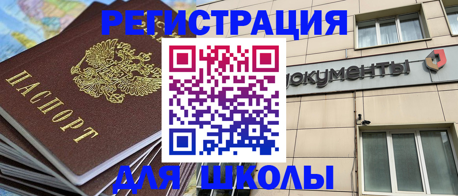 прописка гарантия в Ачинске